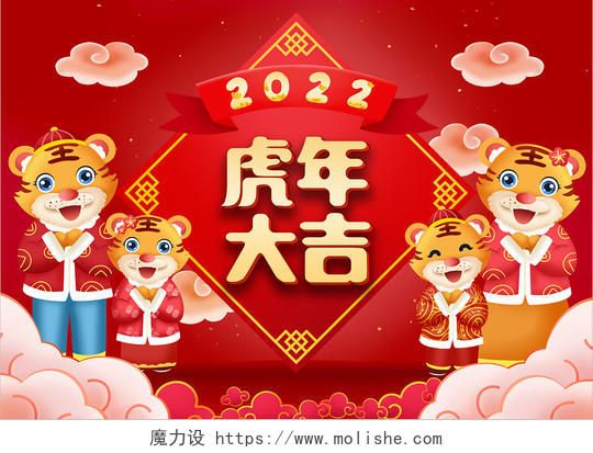 红色卡通2022年金虎纳福虎年台历虎年日历模板20222022022日历